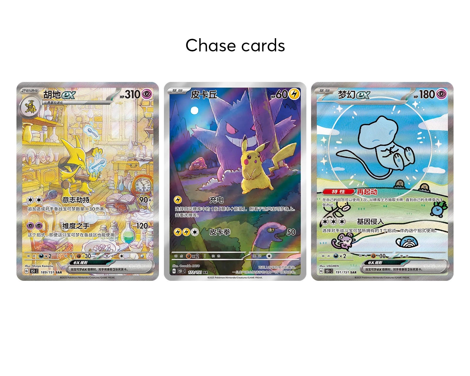 Pokémon: Collect 151 Surprise Slim Booster Box (151C)